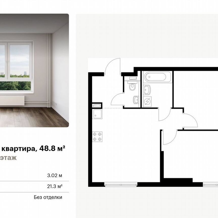 2-к. квартира, 48,8 м², 24/24 эт.