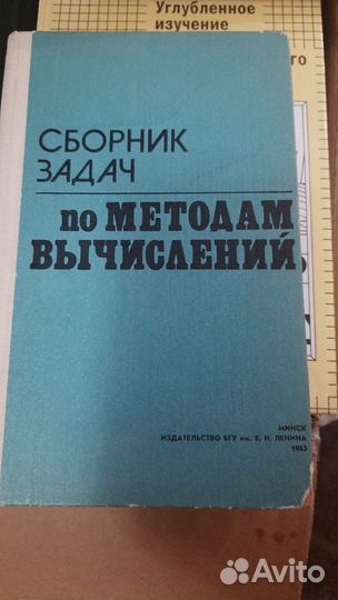 Ученики по высшей математике, мат анализу