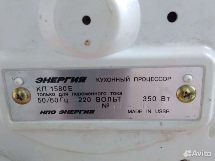 Кухонный процессор энергия