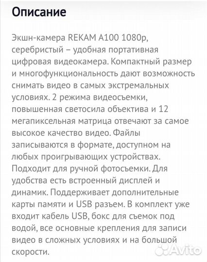 Экшн видеокамера Rekam A 100,серибристый,новая