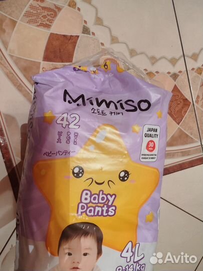 Подгузники трусики