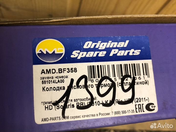 Колодки переднии солярис