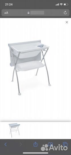 Ванночка с пеленальным столиком