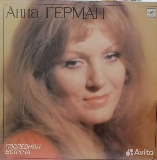 Виниловые пластинки СССР