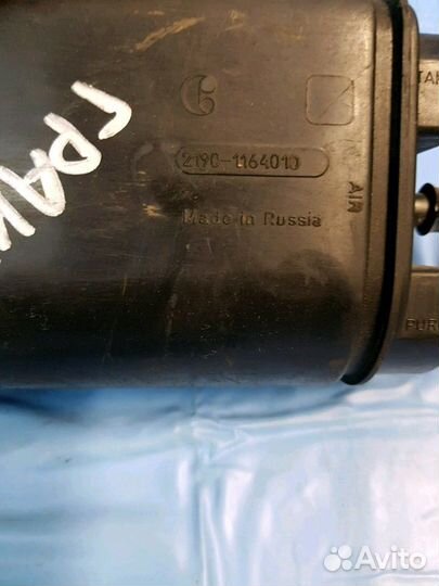 Адсорбер Лада-Гранта-Калина 2190-1164010-00