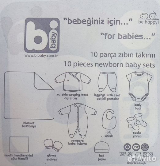 Набор на выписку малышам. Пингвин