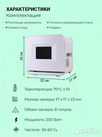 Нагреватель для полотенец