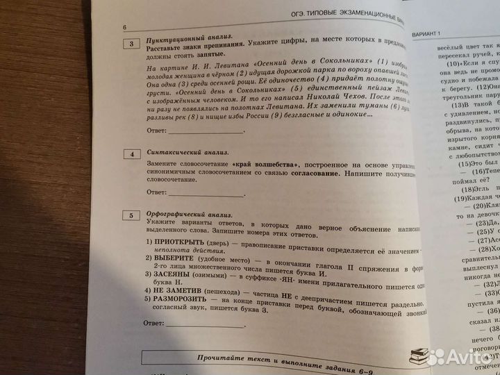 Огэ 2022:обществознание, история