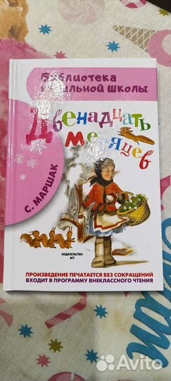 Детская книга