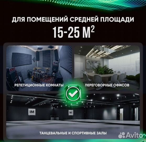 Акустический поролон 