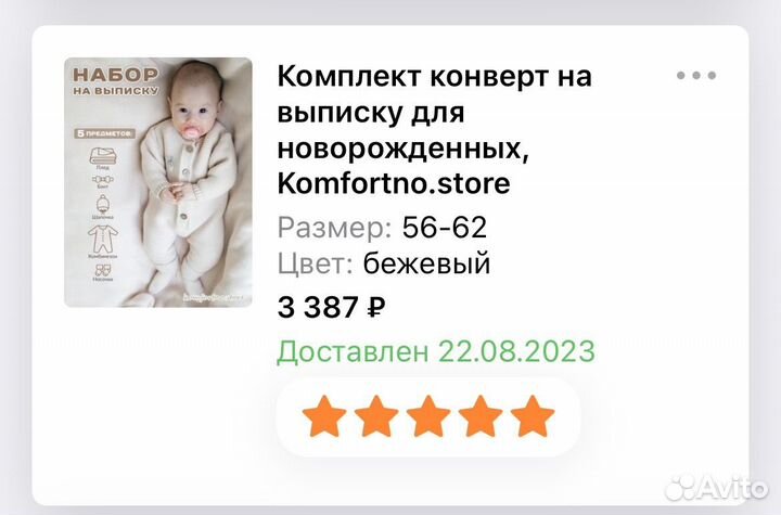 Комплект на выписку