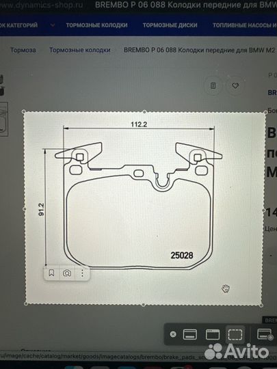 Тормозные колодки для BMW M Perfomance