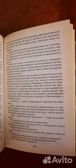 Книги гарри поттер и дары смерти