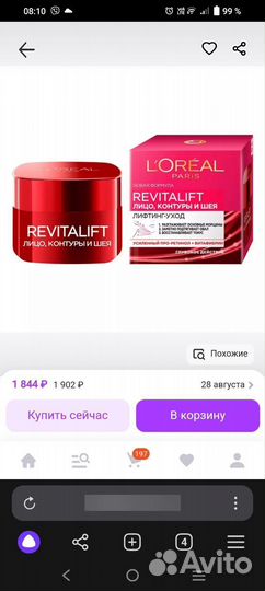 Лореаль крем для лица, контуров и шеи, глаз loreal