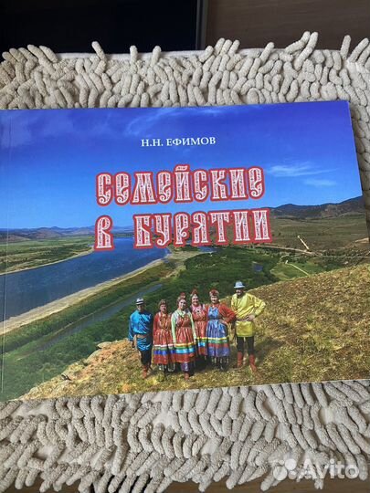 Семейские в Бурятии