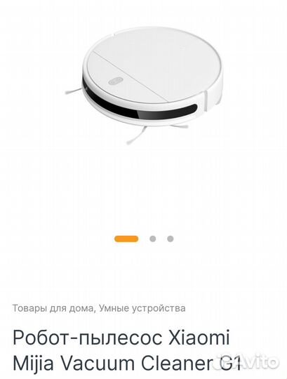 Робот пылесос xiaomi моющий