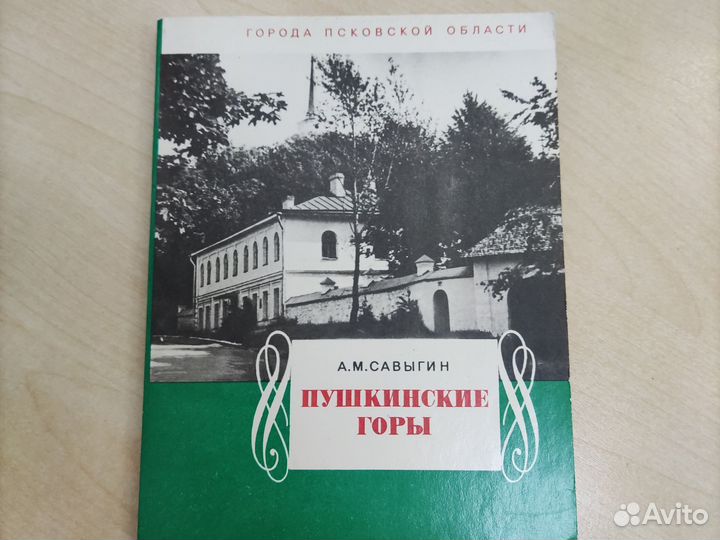 Путеводители краеведение СССР