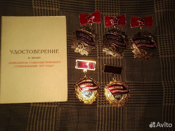 Знак победитель соцсоревнования