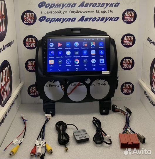 Мультимедиа Mazda 2 DE 2007 -2014 Android 8.1