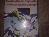 Шахматные обучающие программы (CD)