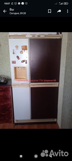 Продам холодильник бу, самовывоз