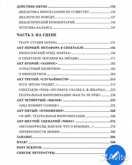 Книги, учебное пособие, театральная студия