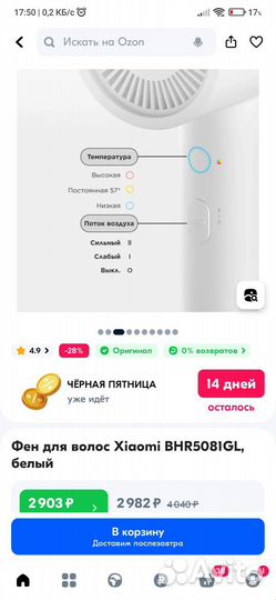 Фен Xiaomi Mi Ionic H300