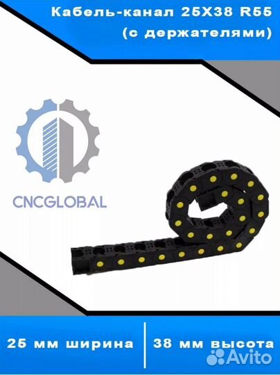 Гибкий кабель канал