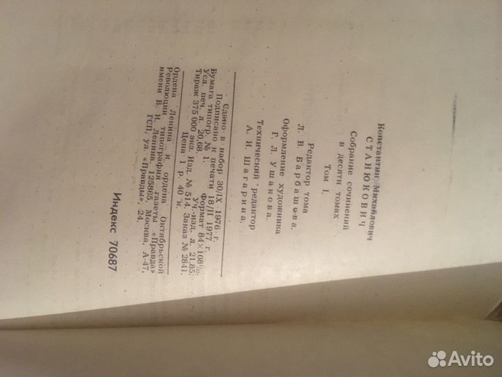 Станюкович К.М. Собрание сочинений