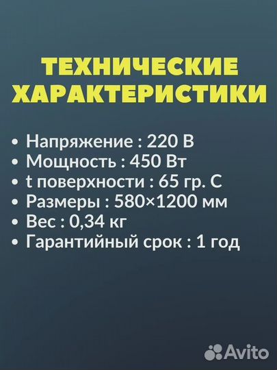 Инфракрасный плёночный обогреватель