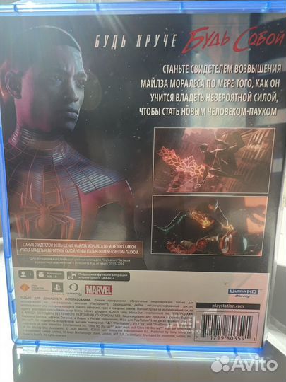 Marvel Человек-паук: Майлз Моралес PS5