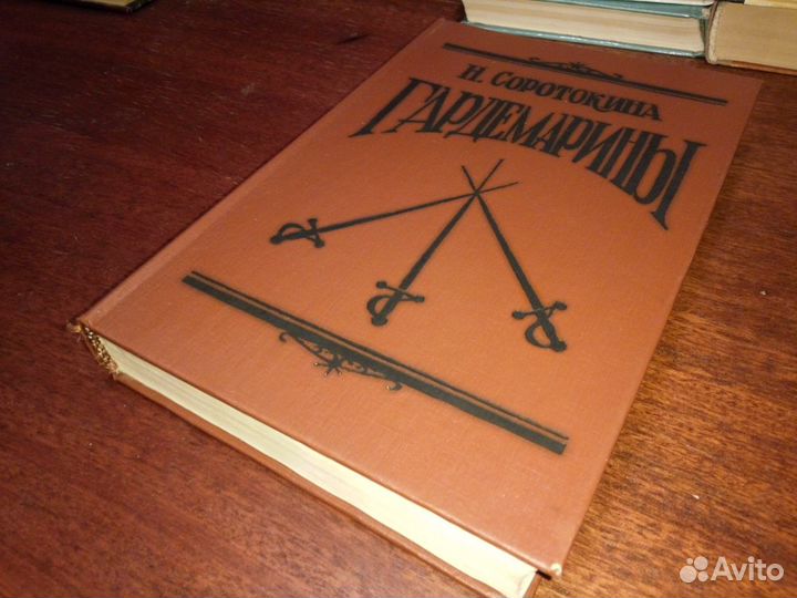 Исторические и авантюрные романы, многие новые