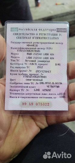 LADA 4x4 (Нива) 1.7 МТ, 2012, 160 000 км