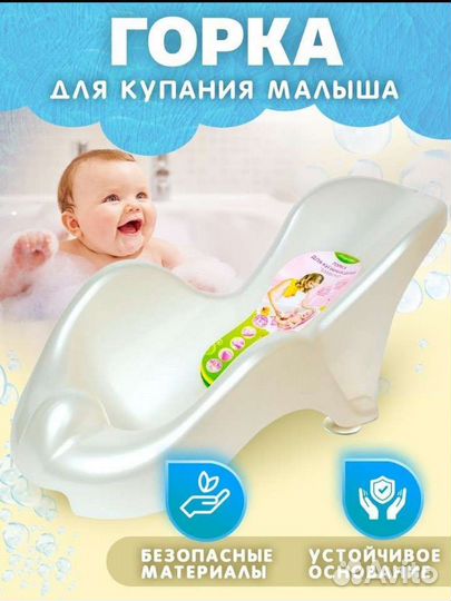 Горка для купания