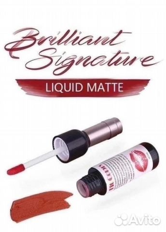 Матовая помада