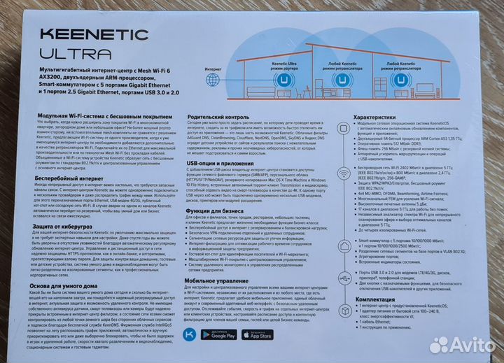 Роутер Keenetic ultra KN-1018