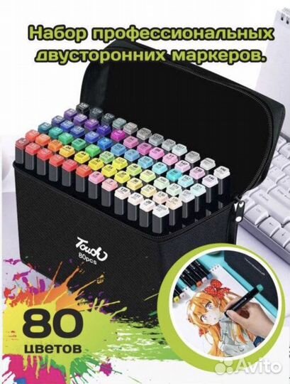 80 штук фломастеры маркеры для скетчинга