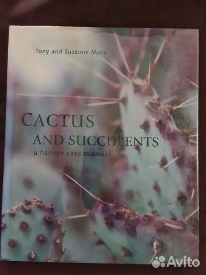 Уникальные книги о кактусах