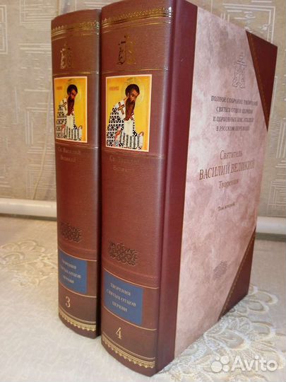 Полное собрание творений Святых Отцов Церкви