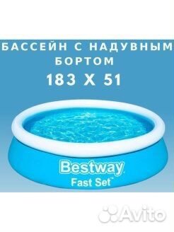 Бассейн надувной Bestway 1.83м x 51см