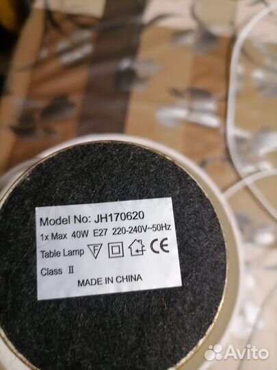 Лампа настольная с абажуром