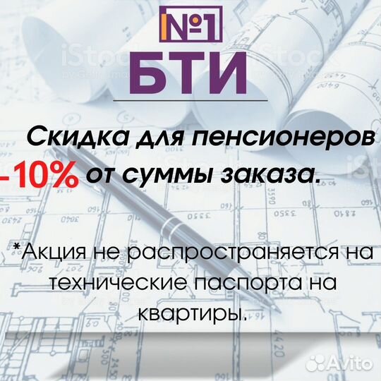 Кадастровый инженер / Межевание / Геодезист