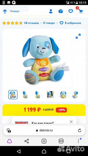 Игрушки пакетом