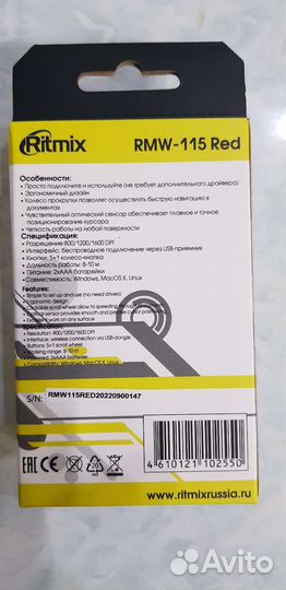 Беспроводная мышь