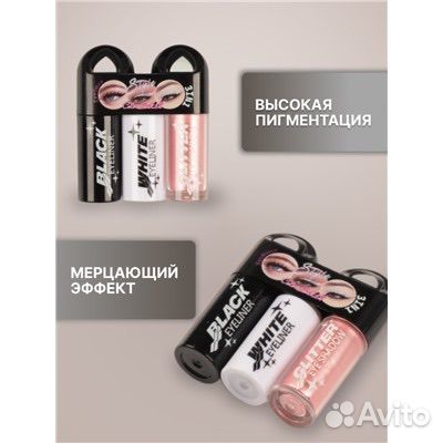 Тени глиттеры подводки