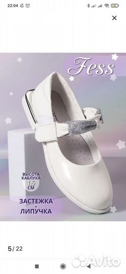 Туфли для девочки 34 размер