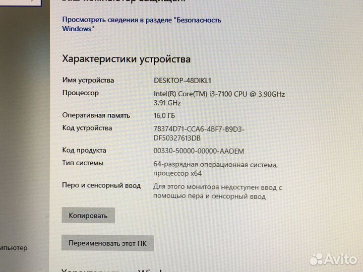 Игровой пк i3 7100 rx570