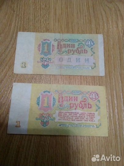 Банкноты на обмен