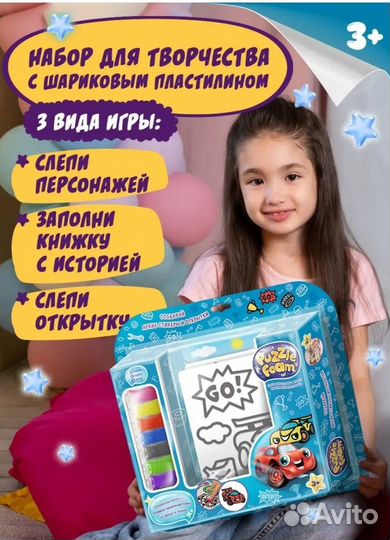 Набор для лепки