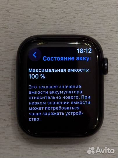 Apple Watch 8 45 mm